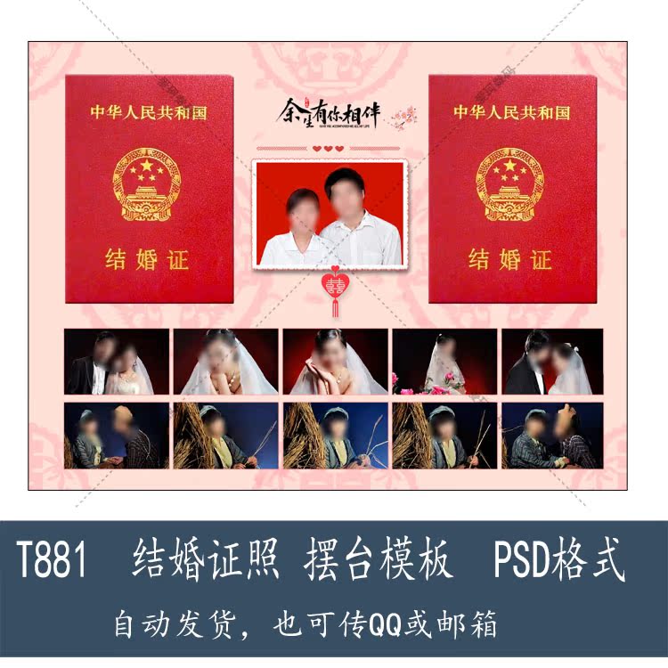 結(jié)婚證件照要求：2024最新指南，幸福登記必備全攻略