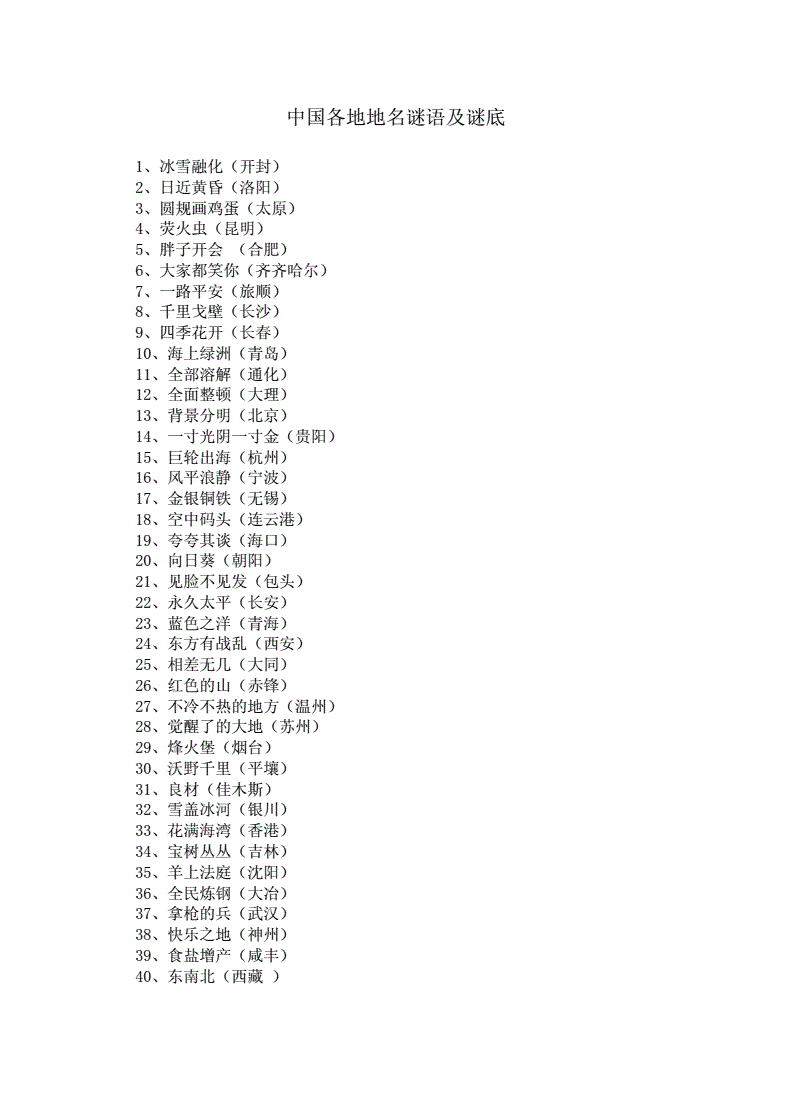 2025新澳門天天精準大全謎語深度解析：策略、趨勢與解密攻略