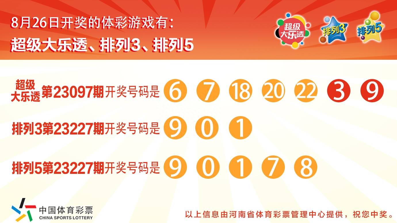 2025澳門(mén)今晚開(kāi)獎(jiǎng)號(hào)碼深度解析：官方查詢(xún)與權(quán)威指南