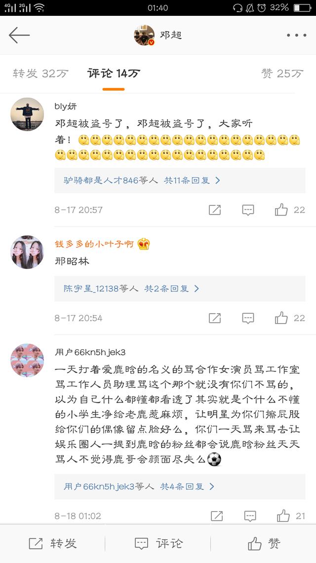 鄧超的資料大全：深度解析國(guó)民演員的星路與人生全攻略