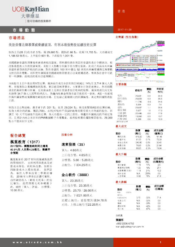 香港最準最快的資料深度解析：掌握精準信息，助力明智決策