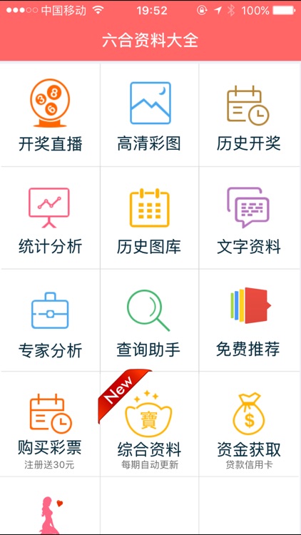 2025全年資料免費(fèi)大全：權(quán)威解讀與超實(shí)用攻略，助你搶占先機(jī)
