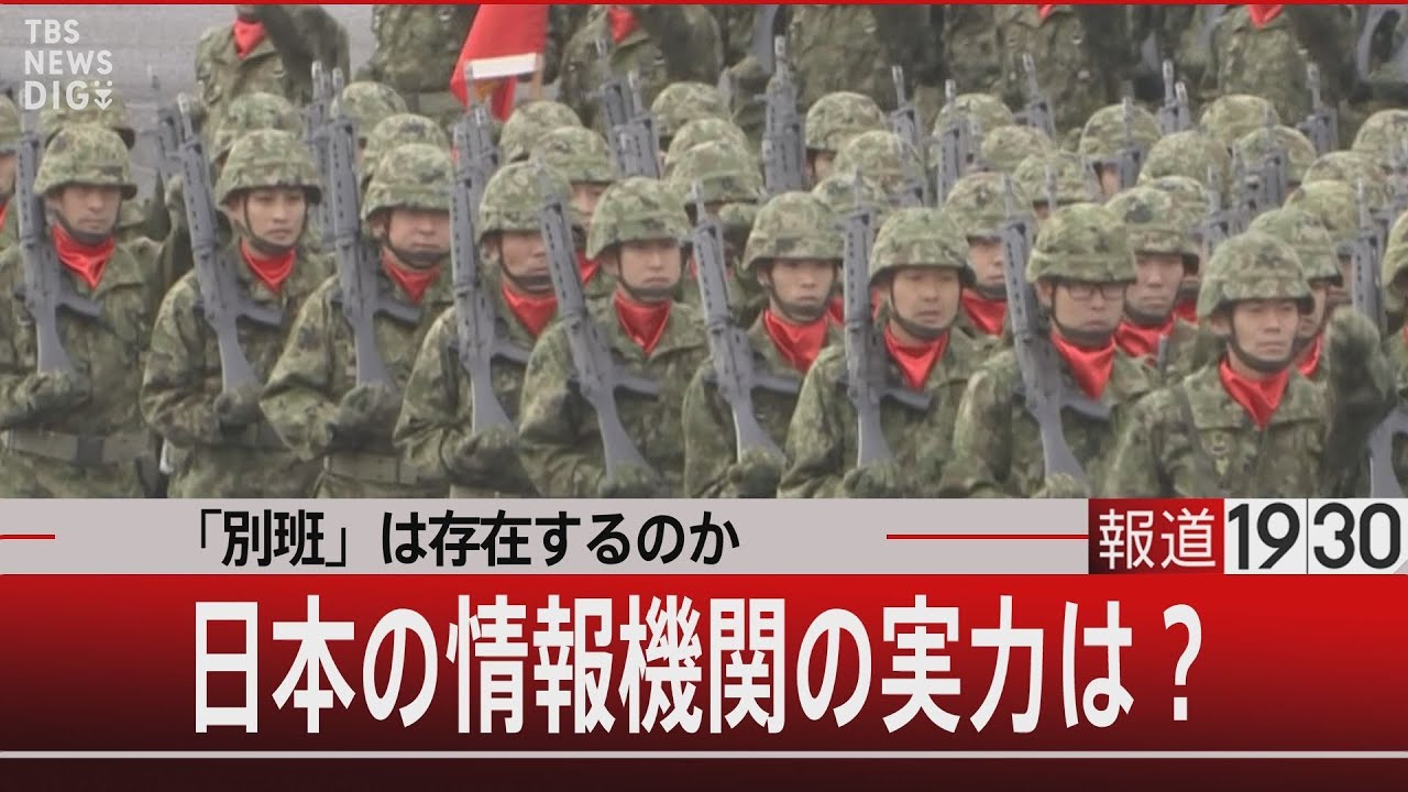 深度解析：日本情報(bào)部門叫什么？揭秘其分散式架構(gòu)與核心職能