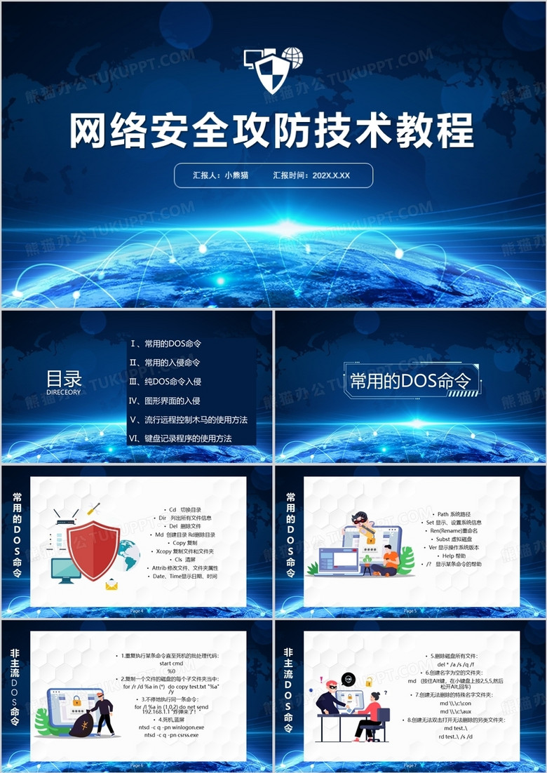 中國人民解放軍61398部隊七中隊:場景聚合下的深度解讀與網絡攻防特寫