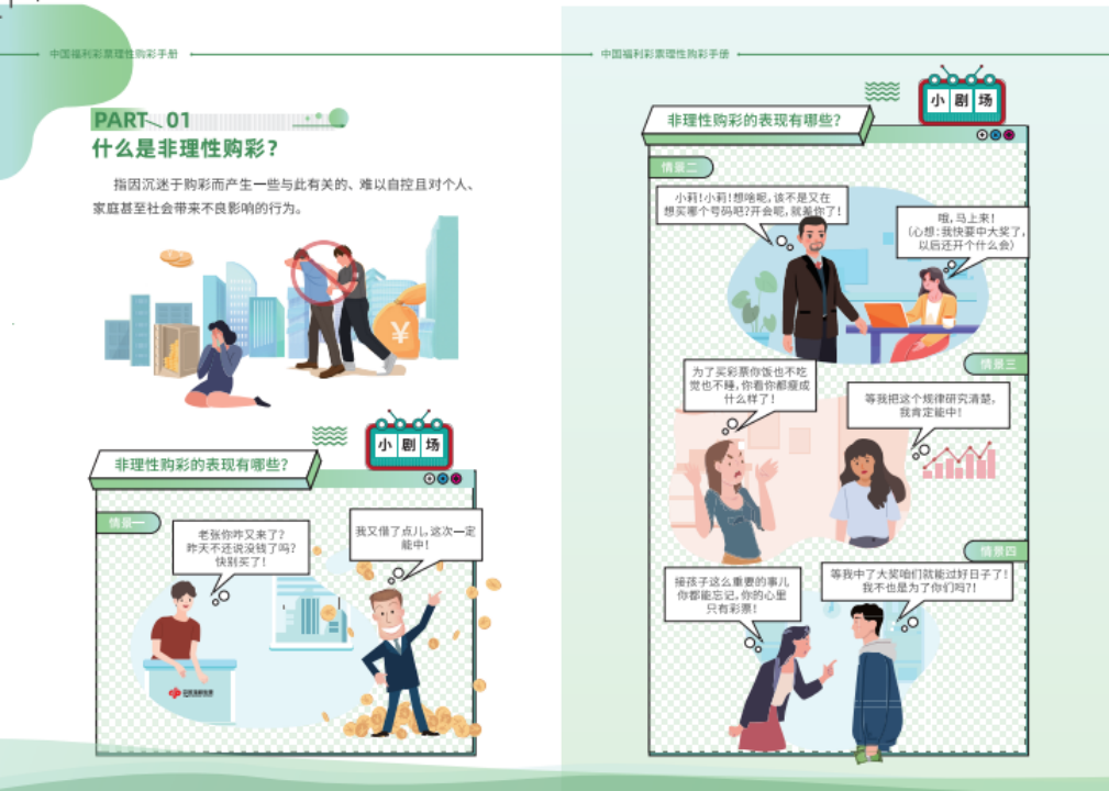 2025年天天彩免費(fèi)大全：深度解析與獲取攻略，規(guī)避常見陷阱
