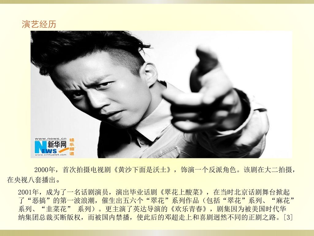 鄧超的個(gè)人資料簡介體重:深度解析與演藝生涯全景