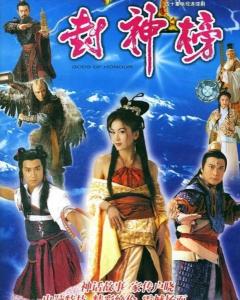 《封神榜陳浩民版》全集完整版：深度解析與觀看指南，為何經(jīng)典不衰？