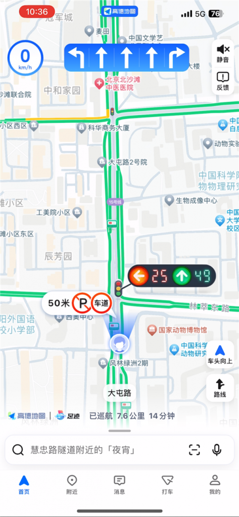 2025年7月31日 第5頁