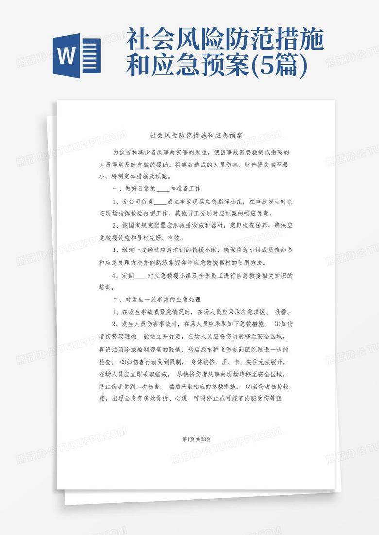 聚焦“7777788888四肖四碼是什么”:網(wǎng)絡(luò)熱點(diǎn)下的社會(huì)多方博弈