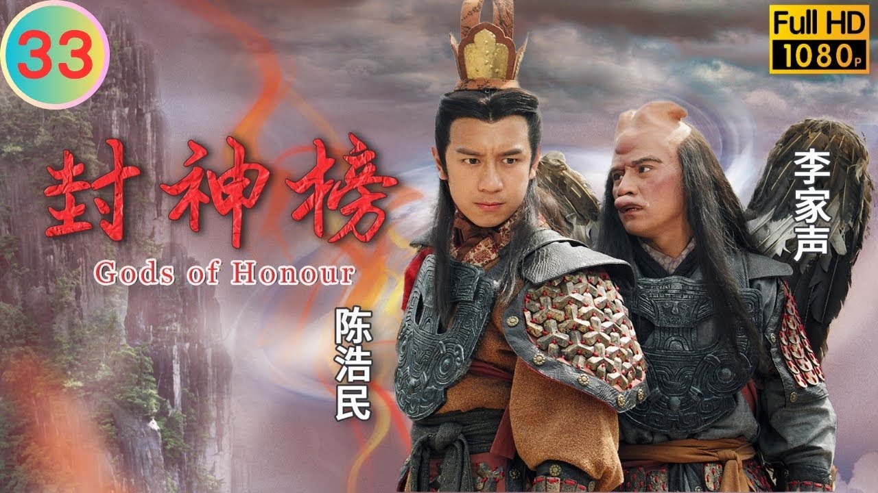 陳浩民《封神榜》高清版普通話:經典神話的極致視聽重溫全攻略
