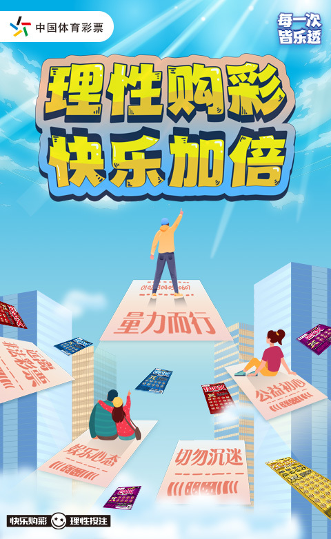 2025新奧天天開(kāi)好彩結(jié)果深度解析：權(quán)威信息獲取與理性購(gòu)彩指南