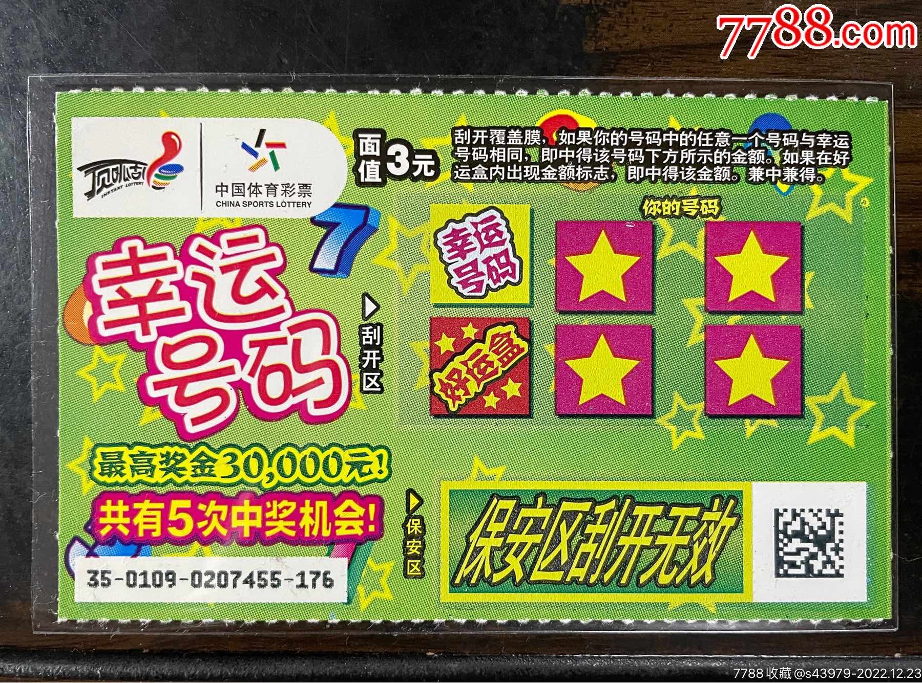 2025澳門今晚開(kāi)獎(jiǎng)號(hào)碼：濠江畔的時(shí)空回響與數(shù)字之謎