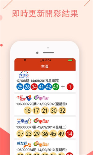 494949最快開(kāi)獎(jiǎng)記錄：深度解析與實(shí)時(shí)查詢?nèi)ヂ?，助您精?zhǔn)掌握開(kāi)獎(jiǎng)動(dòng)態(tài)