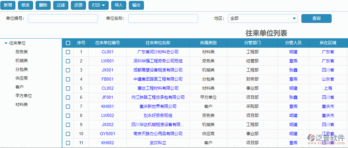 深度探秘新門內部資料免費提供網站：價值解析與高效獲取全攻略