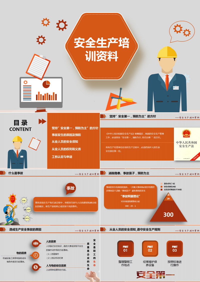 新澳正版資料免費提供：獲取權威信息的終極指南與實用策略