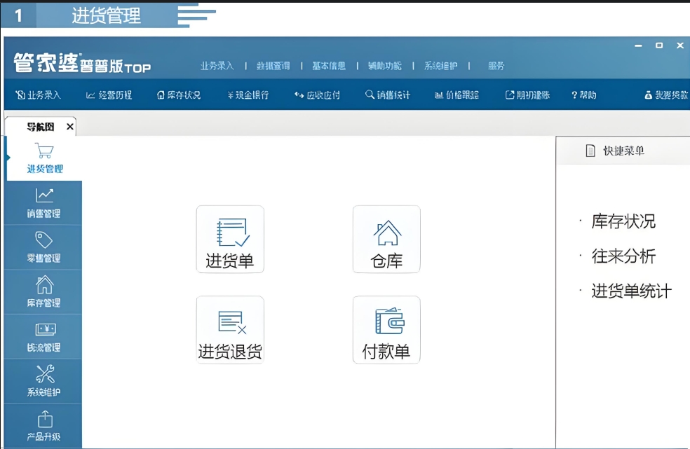 777788888888管家婆：深度解析其在企業(yè)管理軟件中的核心價值與應(yīng)用