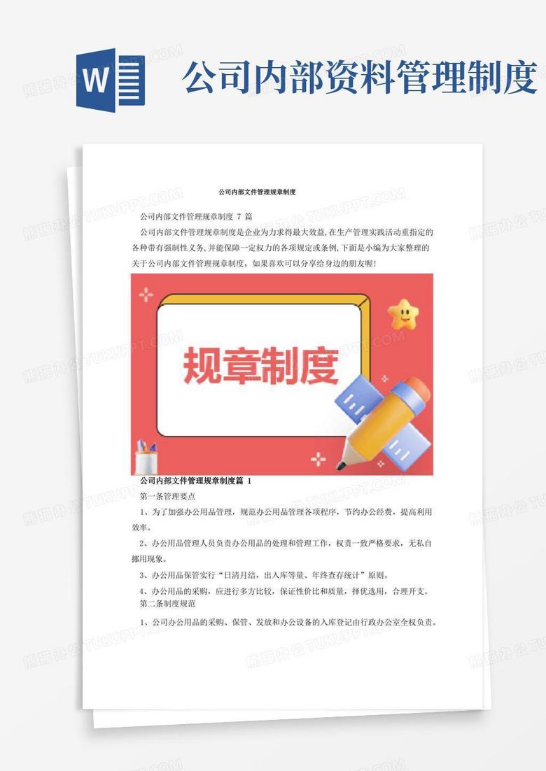 精讀：如何鎖定“新門內(nèi)部資料最準(zhǔn)確更新時(shí)間”？全攻略與策略