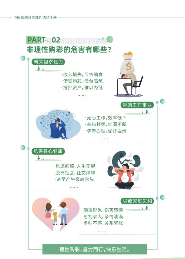 新澳天天開(kāi)獎(jiǎng)資料大全最新54期深度解析:掌握精準(zhǔn)數(shù)據(jù)與理性投注的實(shí)用指南