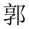 時(shí)空回響:解碼郭可盈的電視劇大全與熒幕往事奇遇