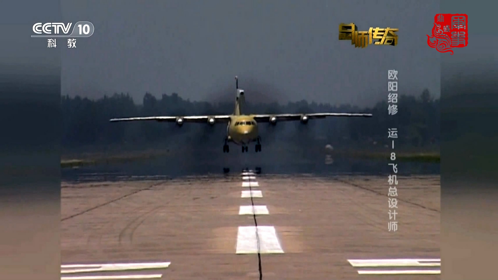 空警200什么時候首飛？深度解析中國空警200預(yù)警機(jī)首飛里程碑及其意義