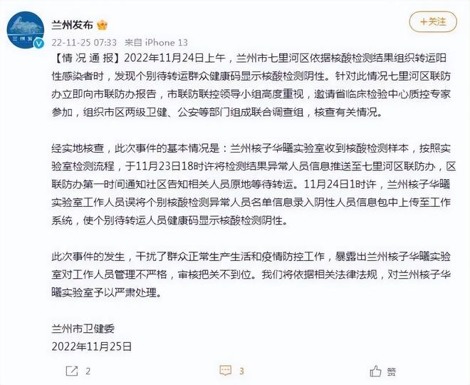 張珊珊個人簡歷核酸：深度解析背景、影響與合規(guī)性全攻略