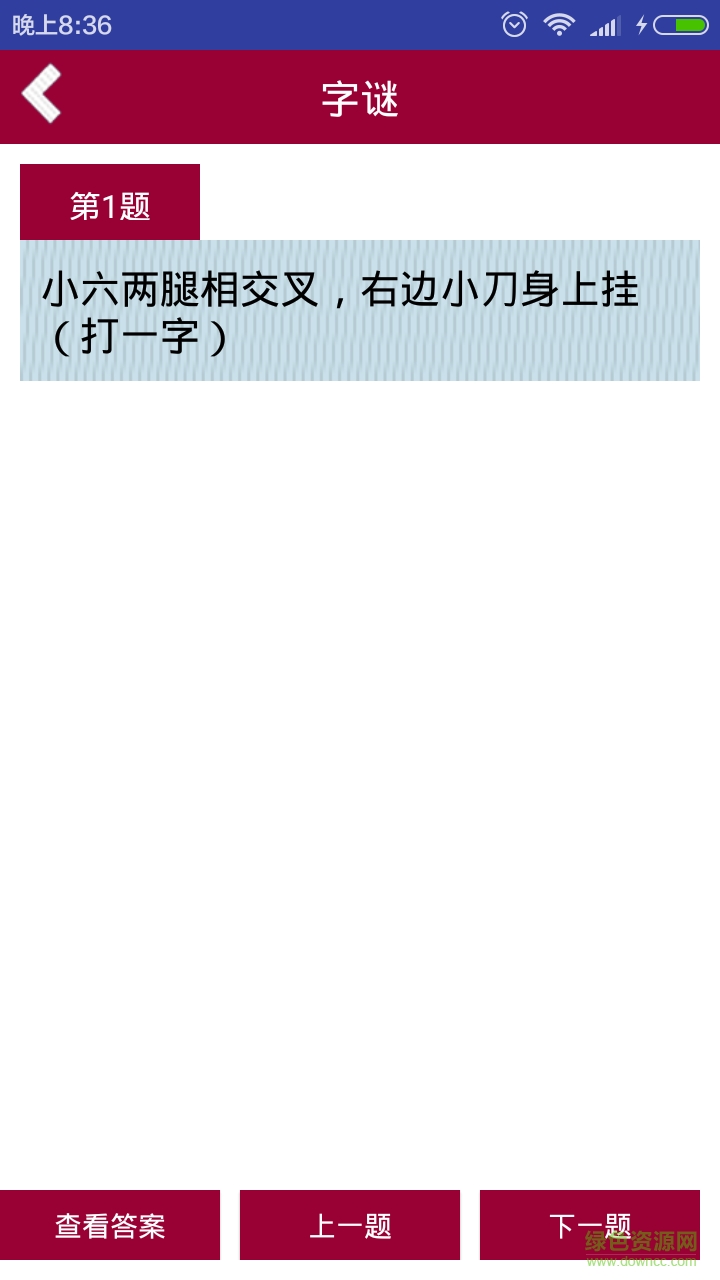 精讀新澳門(mén)天天免費(fèi)謎語(yǔ)下一期：深度解析與實(shí)用攻略全解