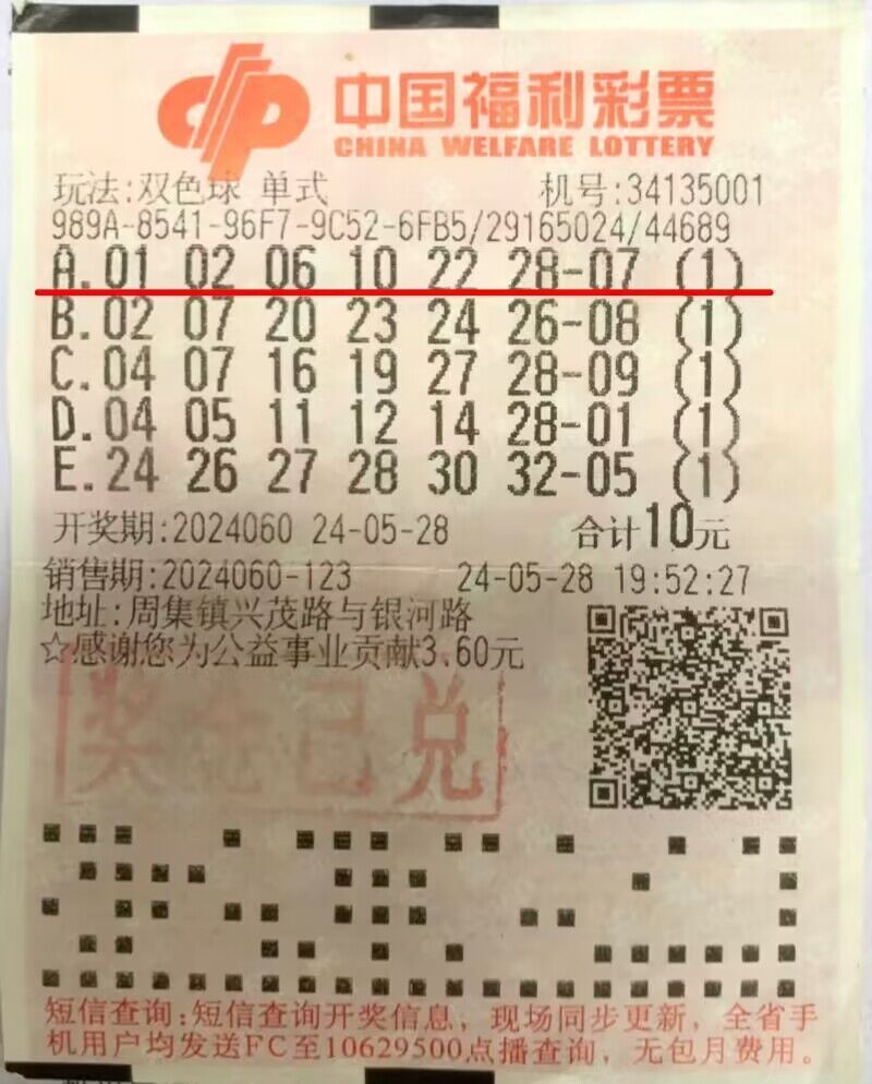 數(shù)字檔案深處：新澳門2005歷史開獎(jiǎng)記錄查詢表的奇遇與解析