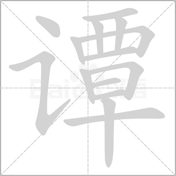 明星解析