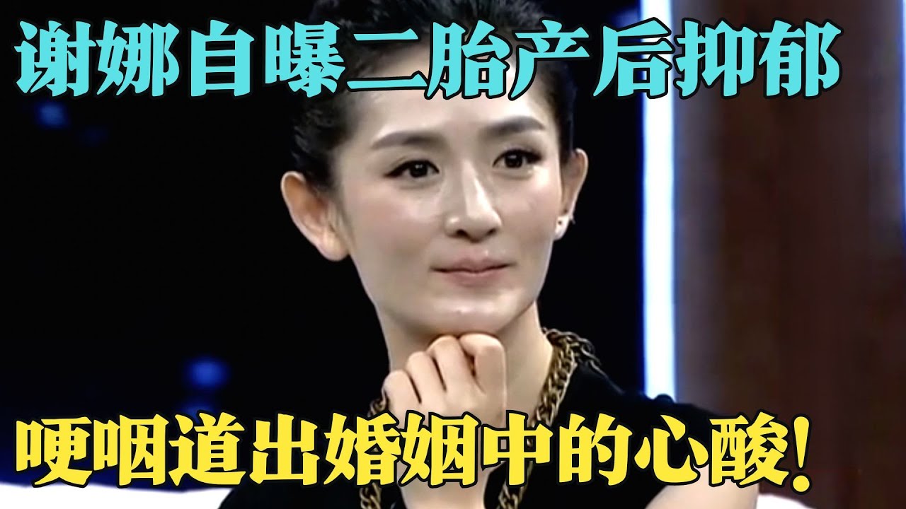 謝娜目前有幾個寶寶？深度解析幸福五口之家的成長全記錄