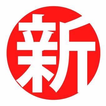 新澳門今晚9點30分開獎結果深度解析：權威查詢與理性指南