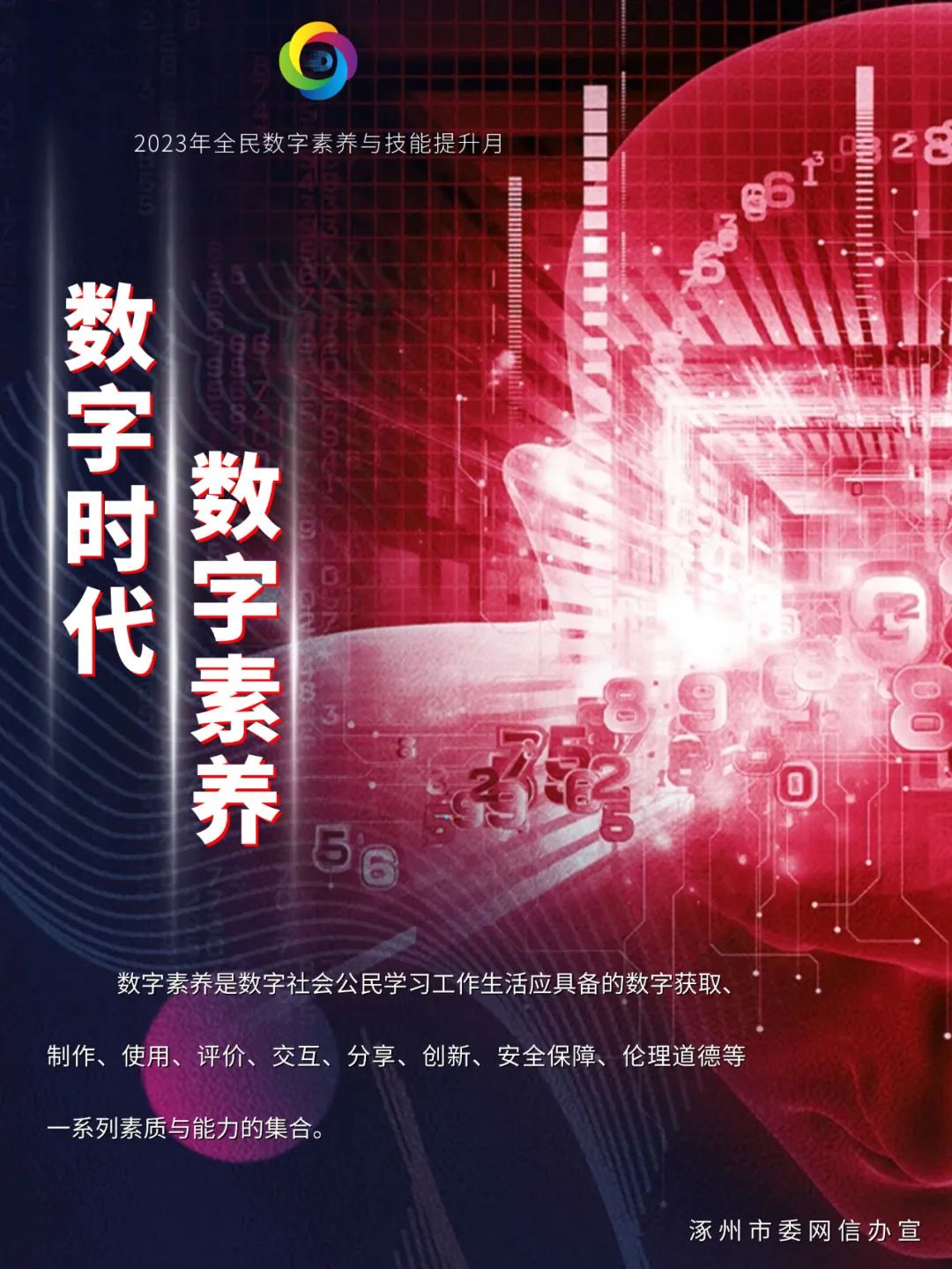 2025年7月18日 第3頁