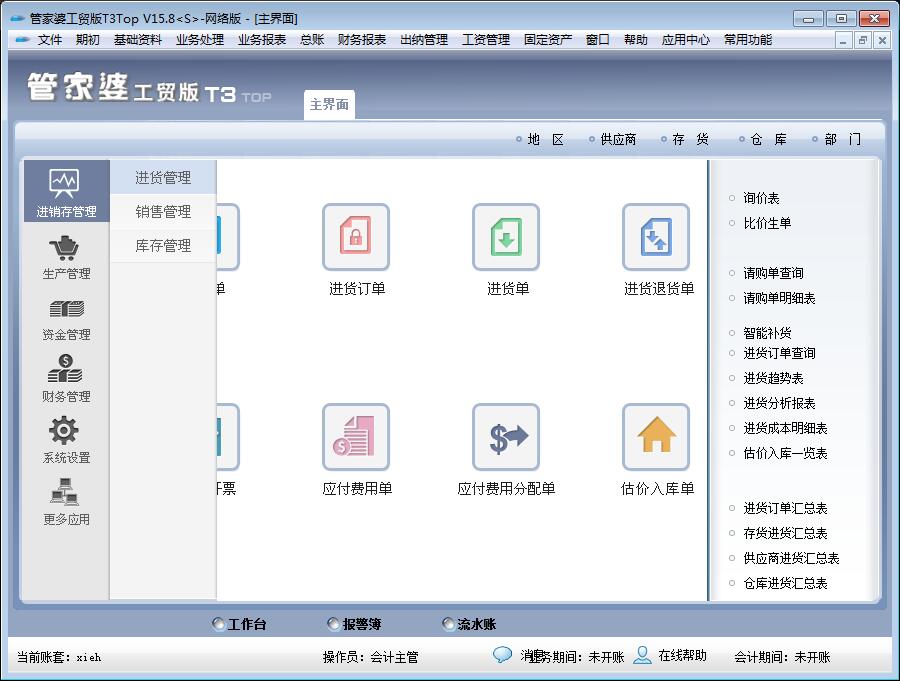 深度解析7777788888管家婆老家鳳凰網(wǎng)：功能、應(yīng)用與安全策略全攻略