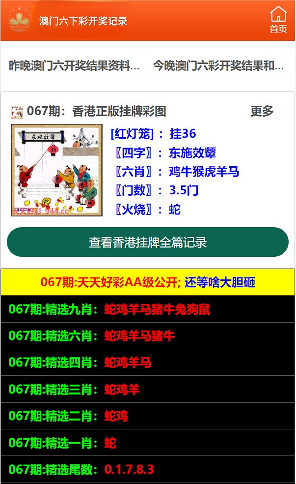 2025新澳天天彩免費大全：深度解析與超實用信息全攻略