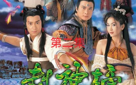 《封神榜陳浩民版》在線觀看免費(fèi)國語全攻略：重溫經(jīng)典，深度解析