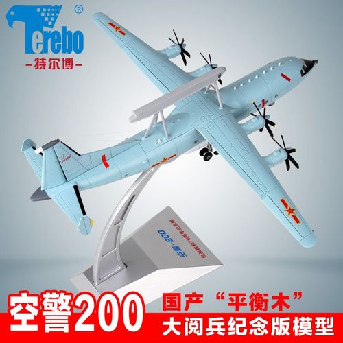 中國(guó)空警200預(yù)警機(jī)機(jī)組深度解析:揭秘空中指揮核心人數(shù)奧秘