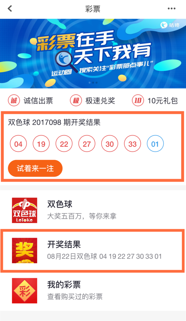 新澳門今晚9點30分開獎結(jié)果深度解析：精準(zhǔn)查詢與關(guān)鍵信息全攻略