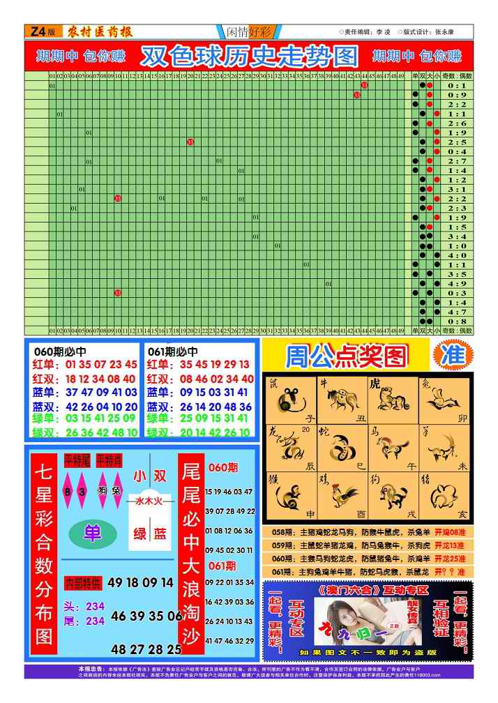 確保新澳門期期準(zhǔn)免費準(zhǔn)：深度解析與超實用獲取攻略