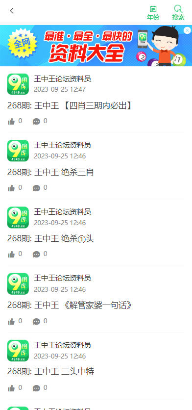 493333王中王開獎結果號碼深度解析：獲取權威數據的全攻略