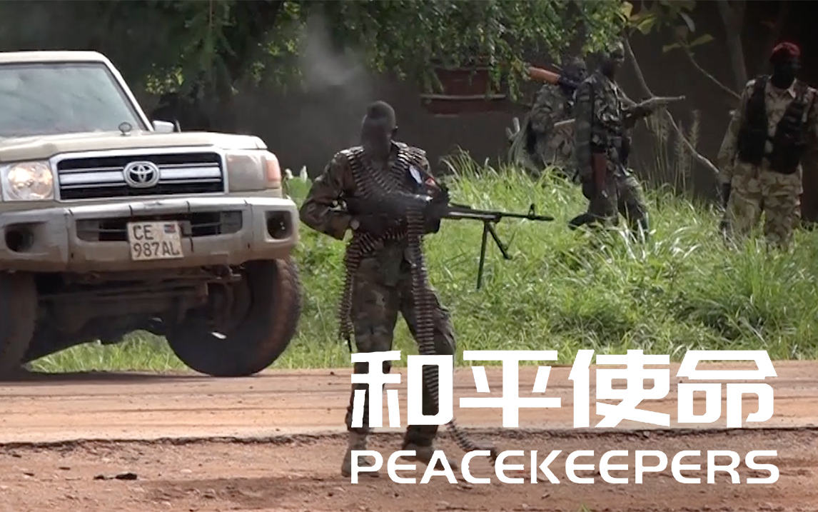 深度解析《和平使命》免費全集：沉浸式體驗與高清資源獲取指南