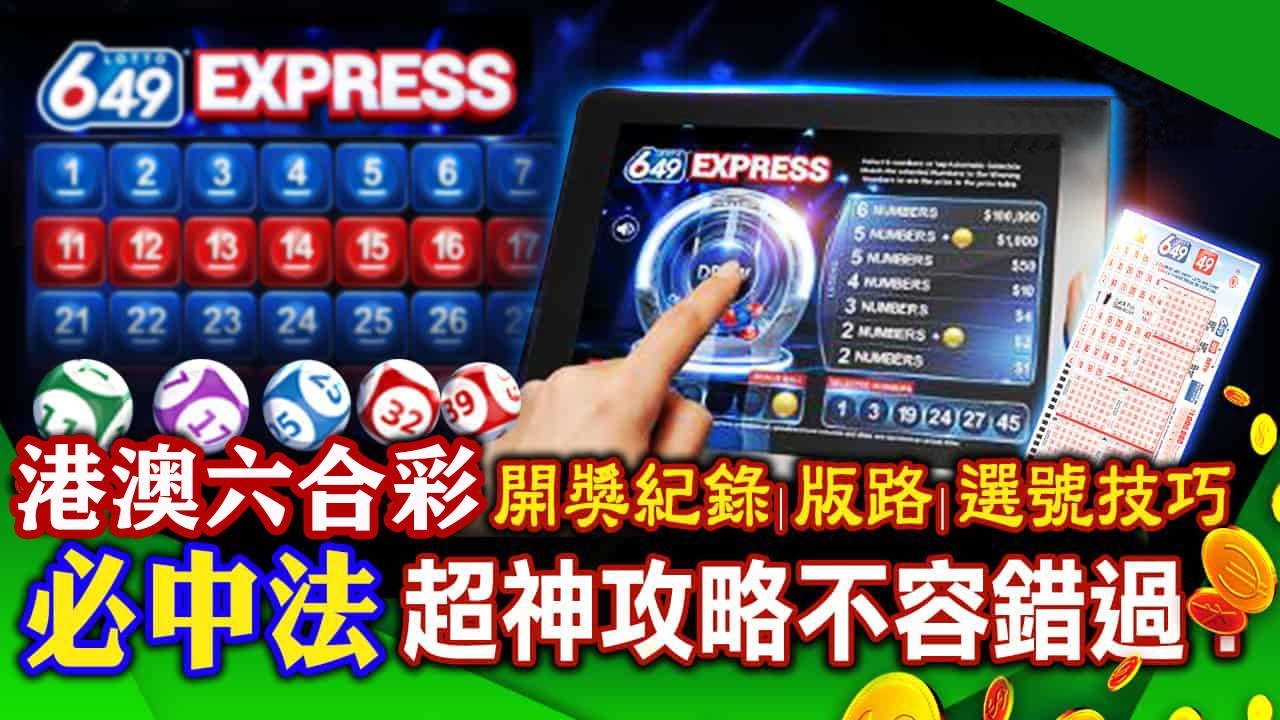 澳門彩資料免費公開：深度解析、實用獲取與理性應(yīng)用指南