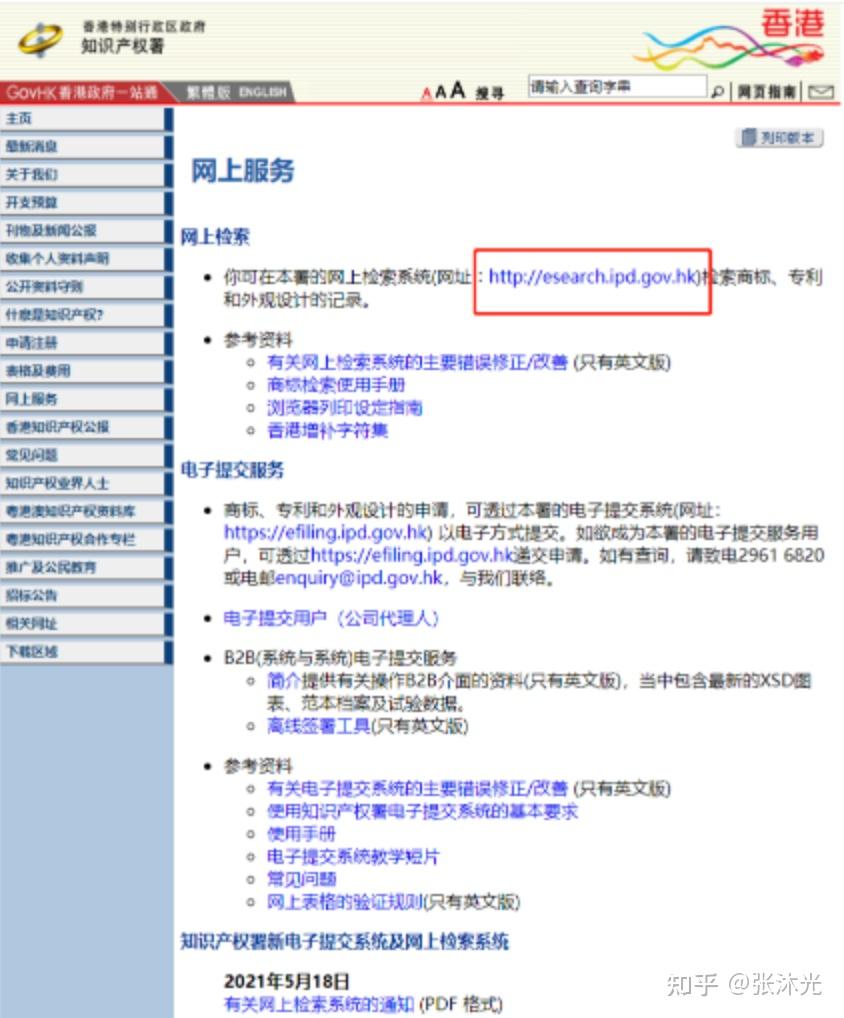 香港資料免費(fèi)長(zhǎng)期公開(kāi)：深度解析其價(jià)值與獲取途徑