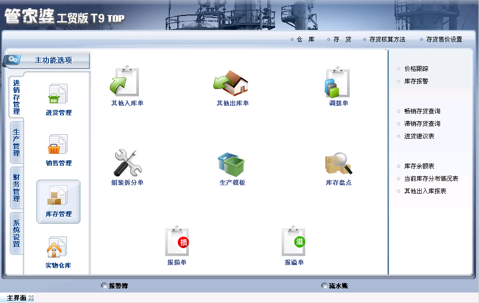 7777788888跑狗管家婆升級版深度解析：企業(yè)高效管理的實(shí)戰(zhàn)利器與未來趨勢